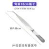Pinzas de acero inoxidable 304 pinzas de codo recto pinzas para tejido pinzas para bolas de algodón pinzas para apósitos pinzas de disección de laboratorio pinzas sin dientes