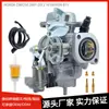 Carburador de Motocicleta Adequado para Honda Honda Cmx250 2007-2012 16100-Ken-B11