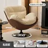 Sofá Color Cáscara de Huevo Sofá Perezoso Retro Silla de Sofá Sala de Estar Balcón Silla Giratoria Individual para Computadora Silla para el Hogar Mecedora
