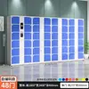 Armário com Código Auto-Gerado por Impressão Digital Wechat Armário de Identificação por Código de Barras Cartão de Rosto Armário Eletrônico para Guardar Sacolas Supermercado Shopping