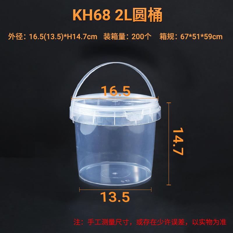 KH68 2L圆桶             尺寸图.jpg