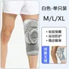 Rodilleras deportivas con absorción de impactos de silicona, soporte de resorte, antideslizantes y mangas de compresión para rodillas para hombres y mujeres, adecuadas para actividades de baloncesto, carrera y salto de cuerda.