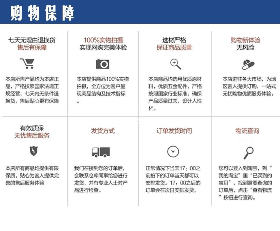 购物保障