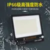 Procesamiento y Personalización Foco LED de Parche Alto Brillo Exterior Impermeable Sitio de Construcción Fábrica Taller Iluminación 200W400W
