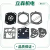 Kit de Reparo de Junta de Diafragma de Carburador D10-Hda Adequado para Walbro D20-Hda