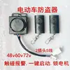 Veículo Elétrico Triciclo Elétrico Alarme Antifurto Partida com Um Clique 48V60V72V Controle Remoto Partida Trava Motor