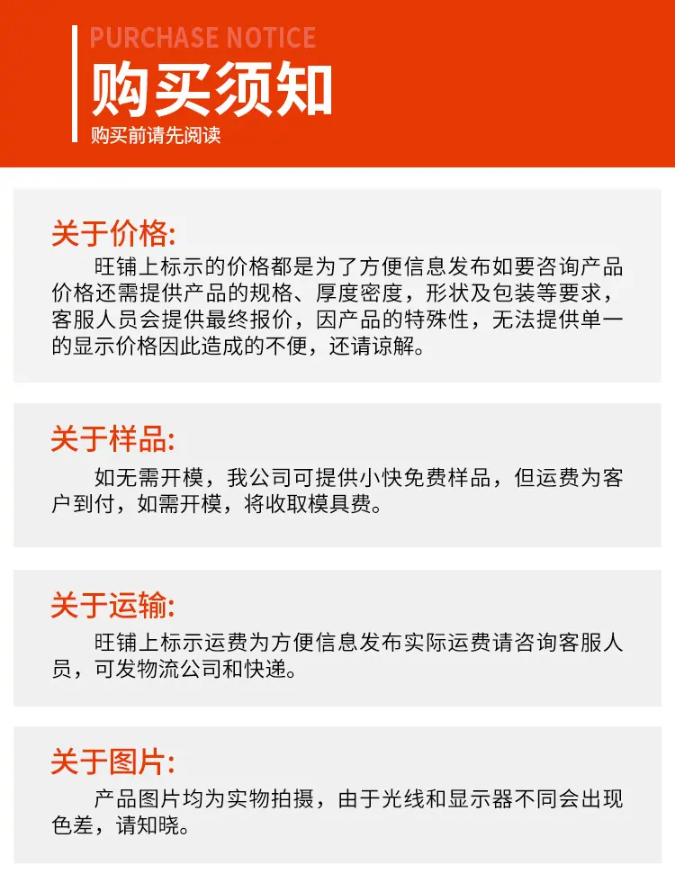 购买须知.jpg