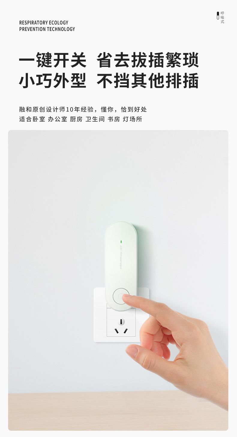 驱虫器-驱蚊-790_11.jpg