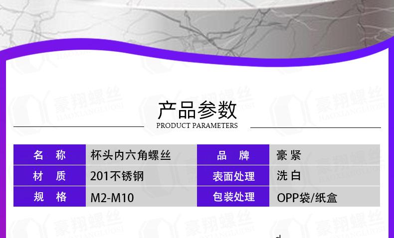 201杯头内六角_01_03.jpg