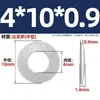Arandela de seguridad acero inoxidable 304 forma de mariposa/silla de montar unidireccional antideslizante dentada tipo disco antideslizante M3M4M5M6M8