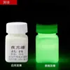 Pintura Super Brillante que Brilla en la Oscuridad Polvo que Brilla en la Oscuridad Líquido que Brilla en la Oscuridad Pigmento Fluorescente a Base de Agua Polvo Fluorescente Hecho para Correr de Noche Pintura Fluorescente