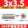 Tornillos de máquina de extremo plano de acero inoxidable 304, Tornillos prisioneros, Tornillos prisioneros hexagonales sin cabeza, Tornillos prisioneros M3M4M5M6