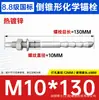 Anclaje Químico Cónico Invertido Grado 8.8 Perno Químico Especial de Alta Resistencia Cónico Invertido M10M12M20 Especial para Muros Cortina