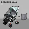 Mosquitero universal para carriola de bebé, diseño de cobertura total, adecuado para todas las carriolas, protege a bebés y niños pequeños de los mosquitos, con una malla más grande y densa