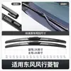 Adequado para Palhetas Limpadoras Dongfeng Fengxing Lingzhi M3, Tiras Raspadoras de Chuva Dongfeng Lingzhi M5, Limpadores de Para-brisa de Carro Fengxing V3