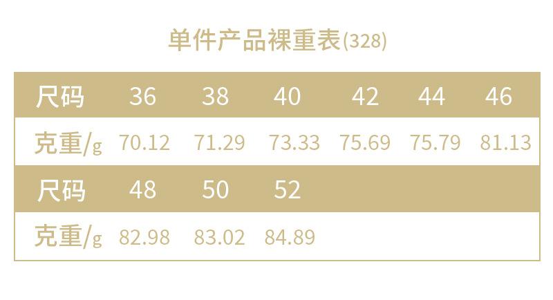 克重表_34