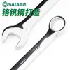 Shida Conjunto de Ferramentas Chave Inglesa de Flor de Ameixa de Ponta Aberta Dupla Finalidade Britânica Chave de Flor de Ameixa Estendida de Grau Industrial 40102