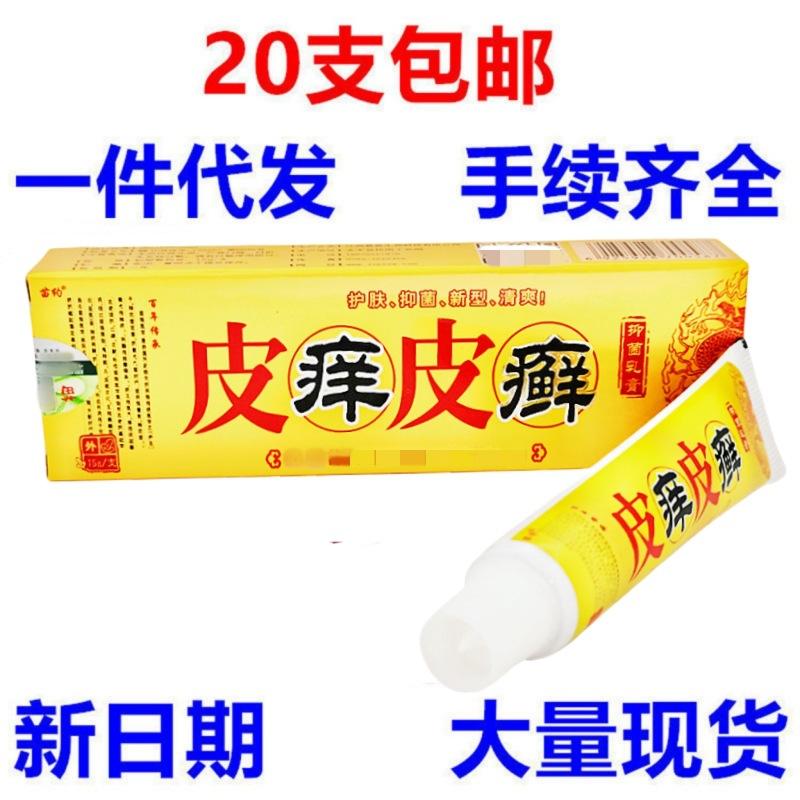皮痒皮癣5_副本_副本