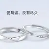 Anillo Mobius de Cobre Blanco Anillos de Pareja para Hombres y Mujeres, Anillos Lisos de Nicho para Estudiantes, Regalo Grabado para el Día de San Valentín