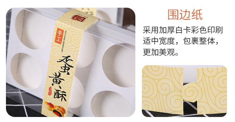 蛋黄酥_26.jpg