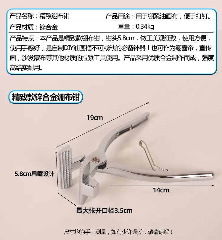 绷布钳详情_03