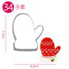 Fornecedor de Exportação de Molde de Aço Inoxidável Amazon Molde de Biscoito Anodizado Molde de Cortar Biscoito Natal Boneco de Neve Natal