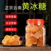 10 jin açúcar mascavo amarelo grão pequeno açúcar mascavo rocha autêntico Yunnan velho açúcar mascavo rocha cubos de açúcar mascavo rocha atacado a granel açúcar mascavo amarelo de alta qualidade