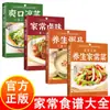 Pratos Caseiros Simples Que Você Pode Aprender em um Piscar de Olhos. Livro de Receitas para Iniciantes. uma Coleção Completa de Pratos Caseiros. uma Coleção Completa de Livros Gourmet e Livros de Culinária