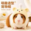 Gorro de peluche de conejillo de indias, cerdito, hámster, oso, accesorio de animal de dibujos animados, gorro cálido decorativo para mascotas