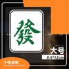 Vento Sudeste Noroeste Mahjong Carta Fortuna Vermelha Quadro Branco Divertido Entretenimento Adesivo Decorativo Personalizado Impermeável Refletivo Adesivo para Carro