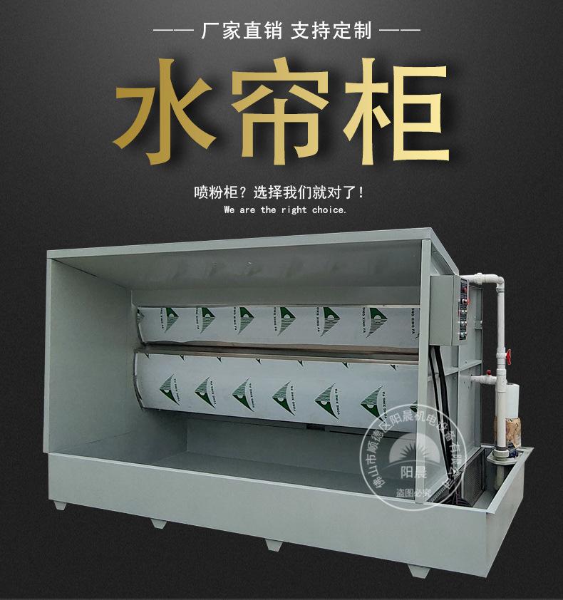 水帘柜_01.jpg