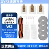 Para Accesorios de Barredora Lydsto W2 / Kyvol S60 /Uwant U200/ inic iX10