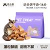 Yue Xiaomeng Lanches de Esquilo-voador Salsicha de Presunto Suculenta Salsicha de Carne Longa Nutricional Comida de Recompensa para Treinamento Necessidades Diárias