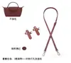 Gancho de hebilla H para mini bolso de albóndiga Longchamp, hebilla de cuero sin perforación, accesorio DIY de modificación no destructiva para bolso de albóndiga Longchamp