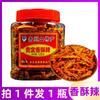 Guizhou Chile Crujiente Frito Chile Seco Guizhou Snacks Picantes Crujientes Pimienta Crujiente 250g*2