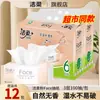 Paquete de Papel de Seda Jierou 100 Hojas Sin Perfume Servilleta Facial en Polvo Papel Higiénico Venta al por Mayor Dropshipping