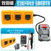 Herramienta Eléctrica Makita Batería de Litio Cargador Adaptador Makita Base Combinada de Batería de 21V Recargable y Descargable