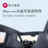 Adecuado para Porsche Taycan cortina parasol cortina de techo adsorción electrostática aislamiento de techo solar parasol de techo