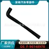 F-96148970 adequado para mangueira de aquecedor de carro Opel Daewoo tubo de água superior e inferior tubo de resfriamento tubo de borracha atacado