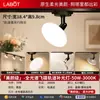 Foco LED de riel de luz difusa para tiendas de ropa y salas de transmisión en vivo, sin deslumbramiento, iluminación comercial ultrabrillante, luz suplementaria montada en riel
