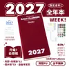 Planwith Friendly Plan Edição Anual 2027: Caderno de Alto Design para Estudo e Preparação para Exames