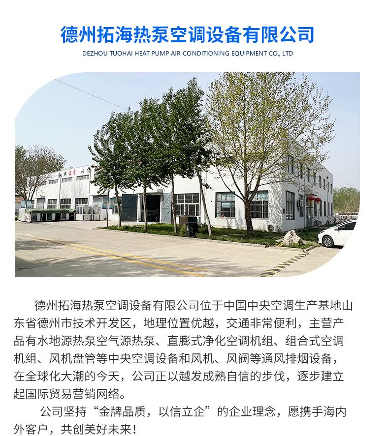 吊顶式射流机组详情页_07