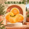 Shanxi Chocolate Crocante Caqui Dropshipping 3/5 Jin Crocante Doce Suculento Saco de Rede Caixa de Papelão 3 Jin 5 Jin Fruta Fresca
