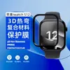 Adecuado para Apple Watch iwatchS12 película de hidrogel material TPU SE3 alta definición S11 película protectora suave para reloj