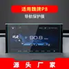 Adecuado para 26 Modelos de la Marca Great Wall Wei Lanshan Película Templada de Navegación Vv5 Consola Central Vv6 Pantalla Vv7Gt Película Protectora