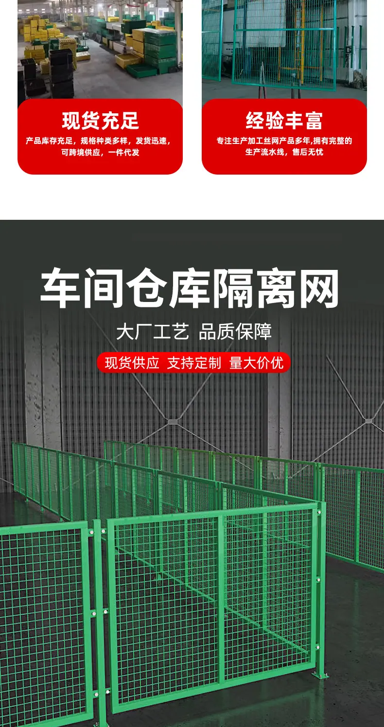 金固车间隔离详情1_02.jpg