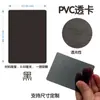 Película Transparente de Color Endurecido PVC Tarjetas Pequeñas, Tarjetas Transparentes Multicolor, Tarjetas Hechas a Mano Multifuncionales, Película para Insignias al por Mayor