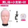 Molde de Cabeza Masculina con Boca Fruncida con Soporte Traje Lugar Recorte Peluca Estilo Cat Niang Cabeza Modelo Peluquería Modelo Cabeza Falsa