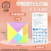 Quebra-cabeça infantil de iluminação quebra-cabeça de plástico de educação infantil quebra-cabeça de várias especificações brinquedos diy materiais didáticos de ciência para crianças