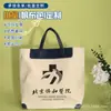 Bolsa de Lona Personalizada Cuatro Esquinas Asa de PU Elegante Lote Empresa Escuela Gobierno Bolsa de Lona de Gran Capacidad Logo Personalizado